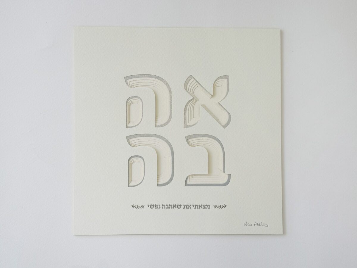 LOVE - round letters wall art - Image 3