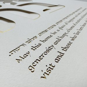 Love Home Blessing Paper design by Noah Attias