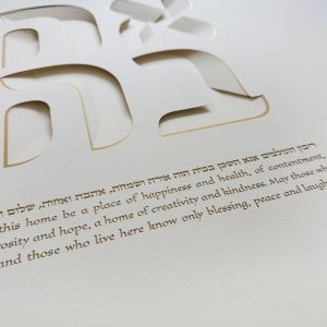 Love Home blessing Paper design