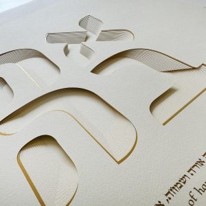 Love Home blessing Paper design by Noah Attias