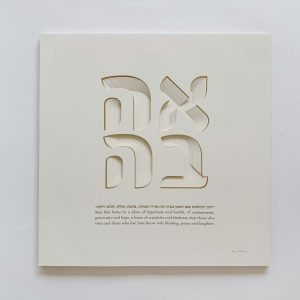 Love Home blessing Paper design by Noah Attias