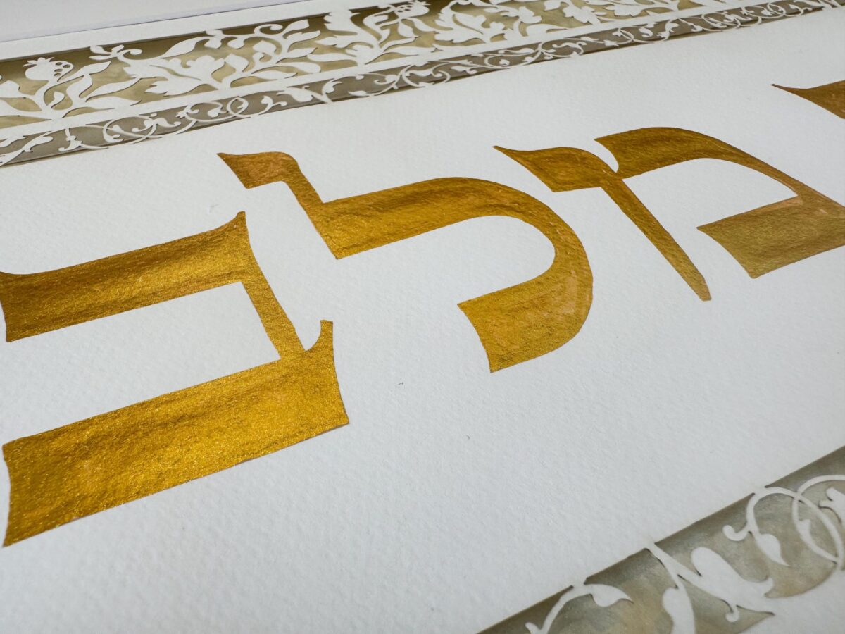 Jewish East corner paper design by Noah Attias