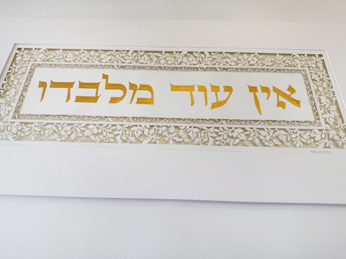 Jewish East corner paper design by Noah Attias