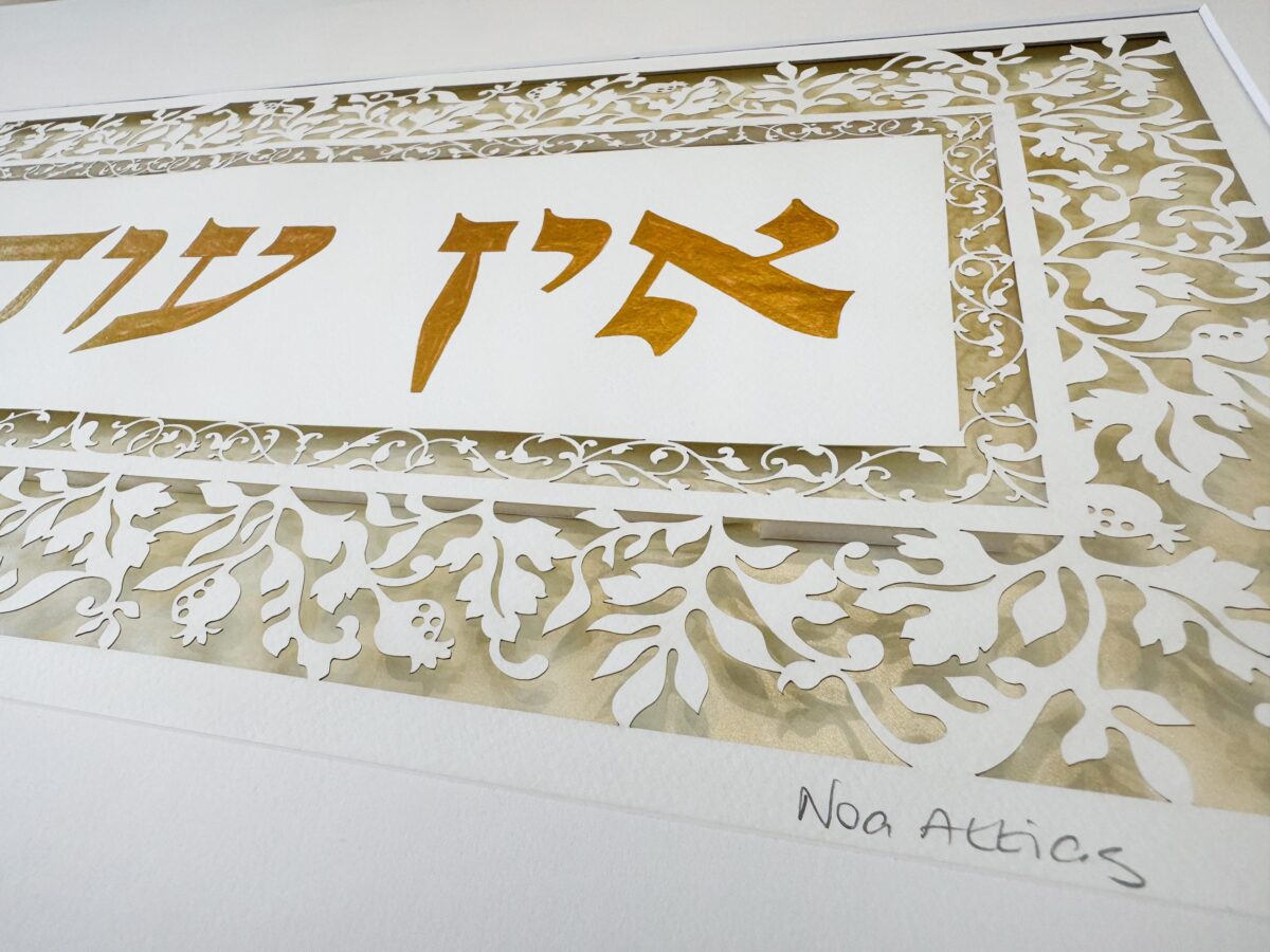 Jewish East corner paper design