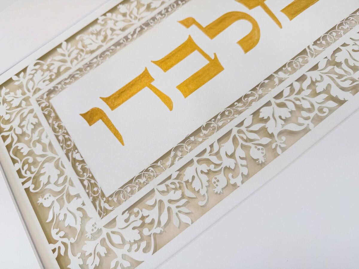 Jewish East corner paper design by Noah Attias