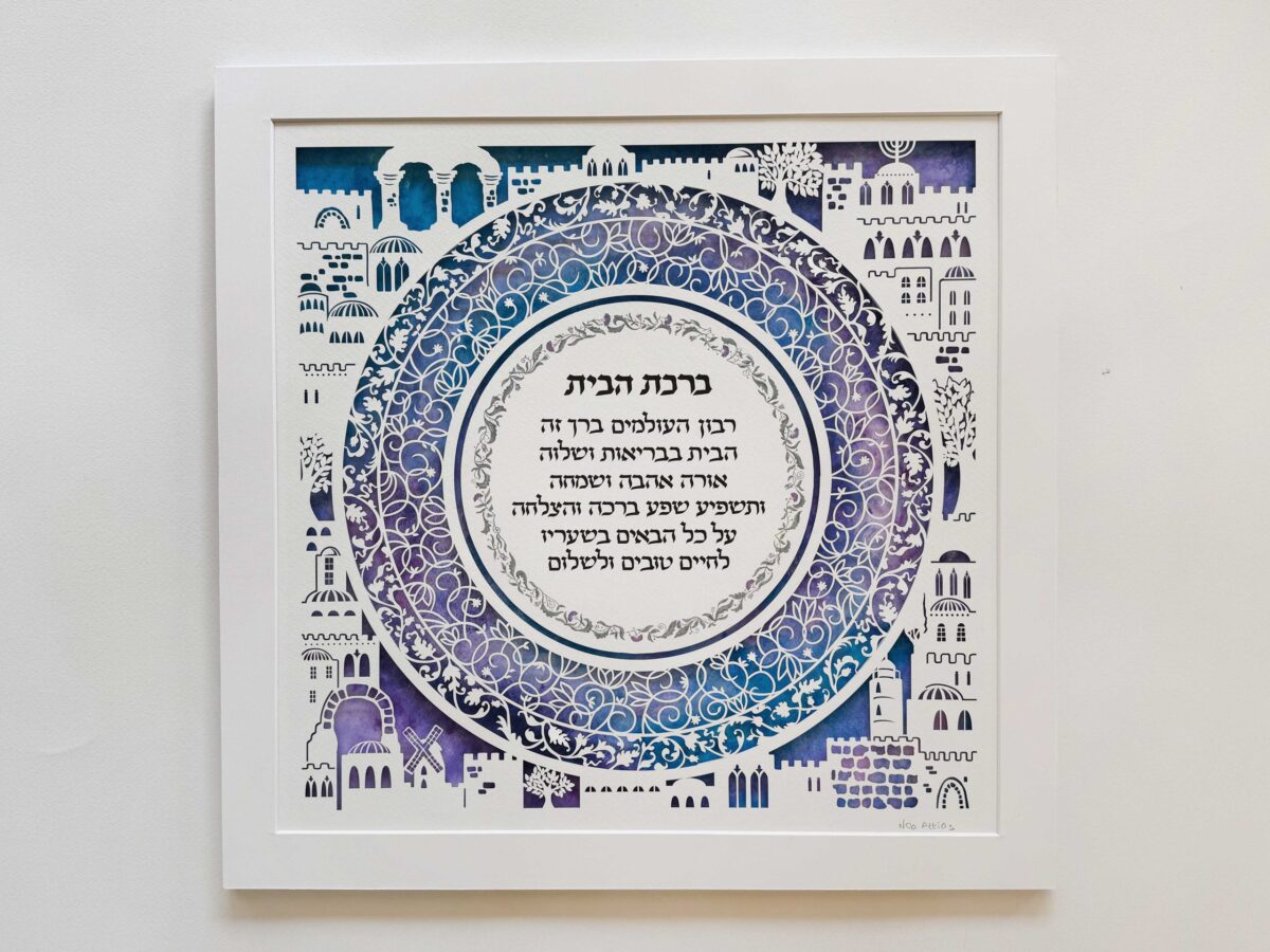 Home blessing Jerusalem themed art blue watercolor