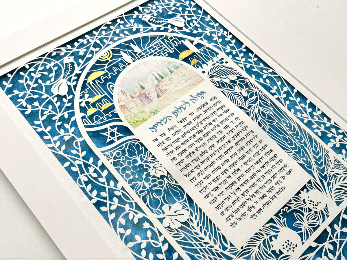 Prayer for the state of Israel traditional design detail