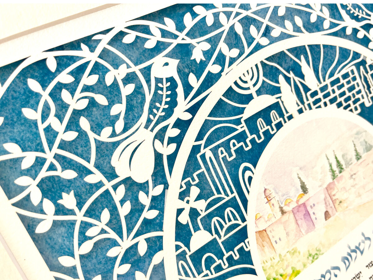 Prayer for the state of Israel traditional design detail