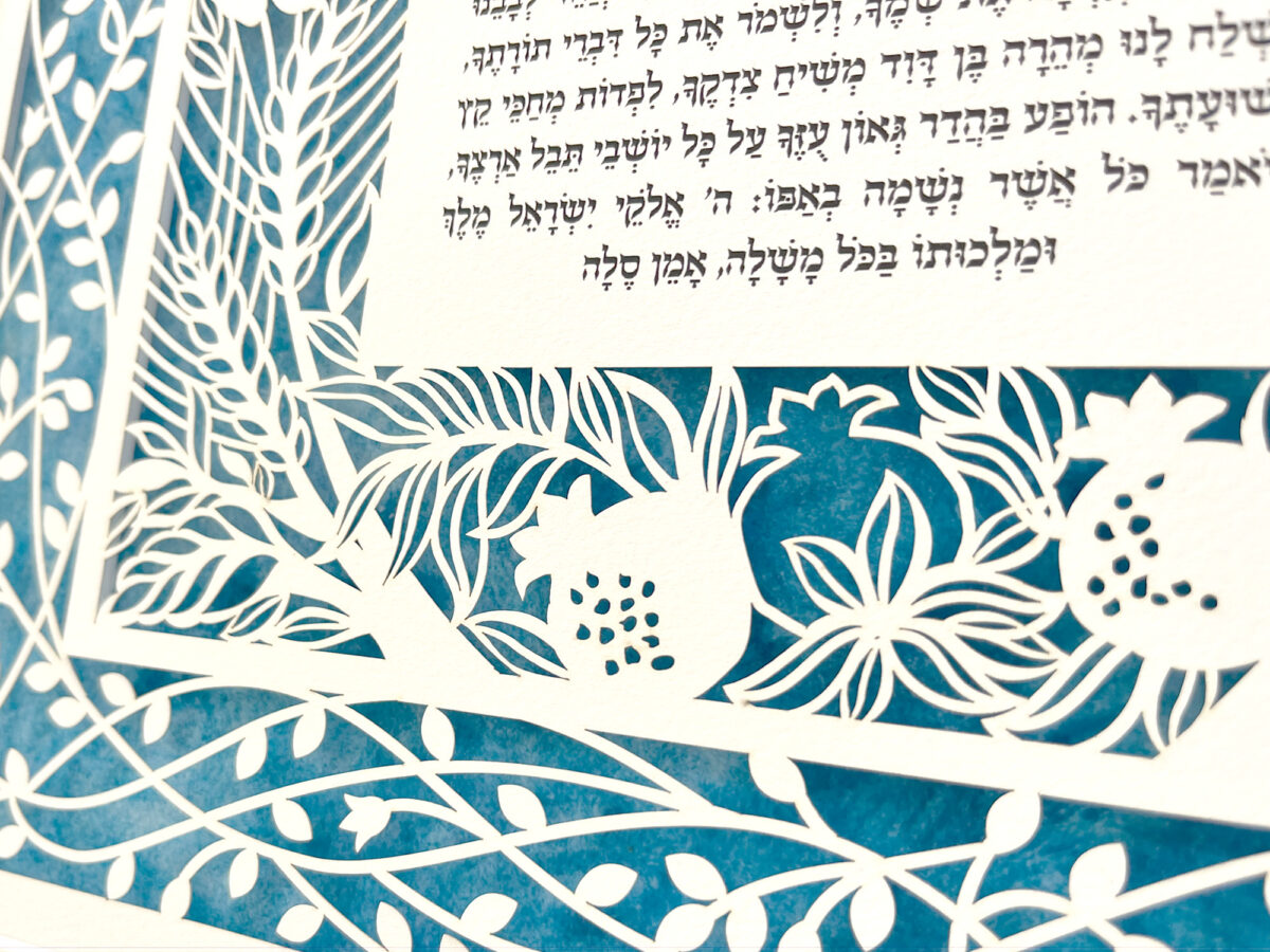 Prayer for the state of Israel traditional design detail