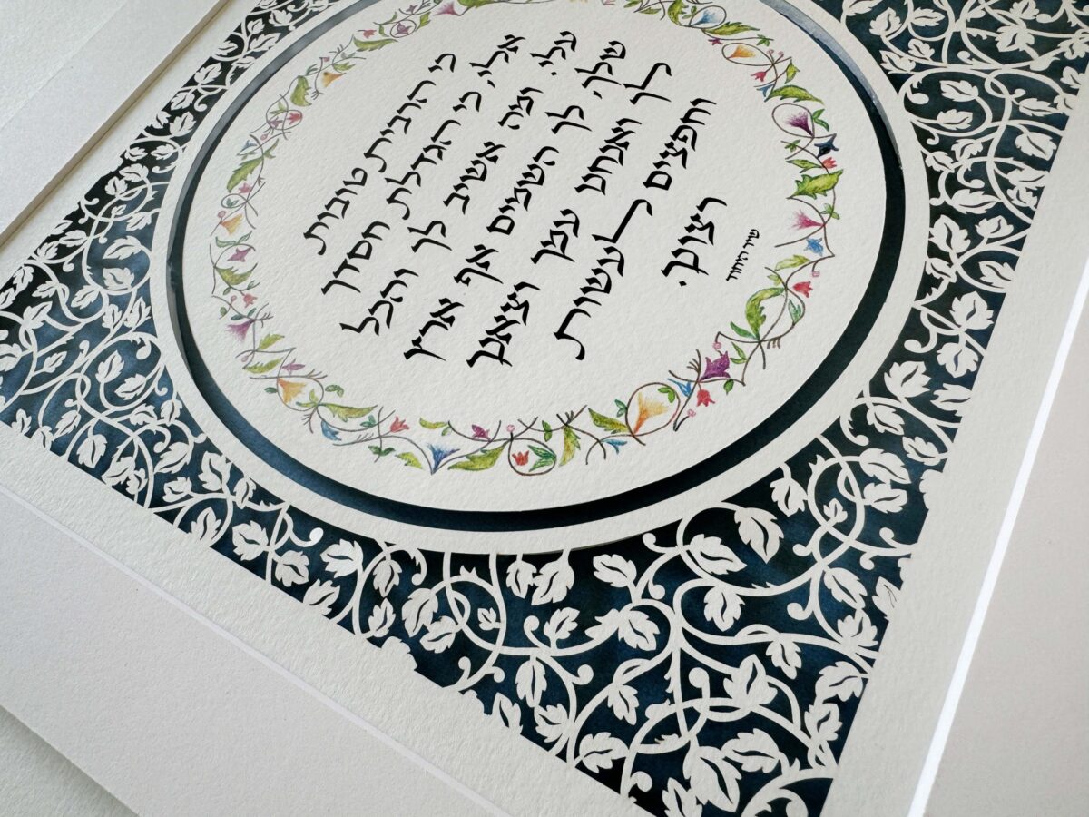 unique Torah saying paper design