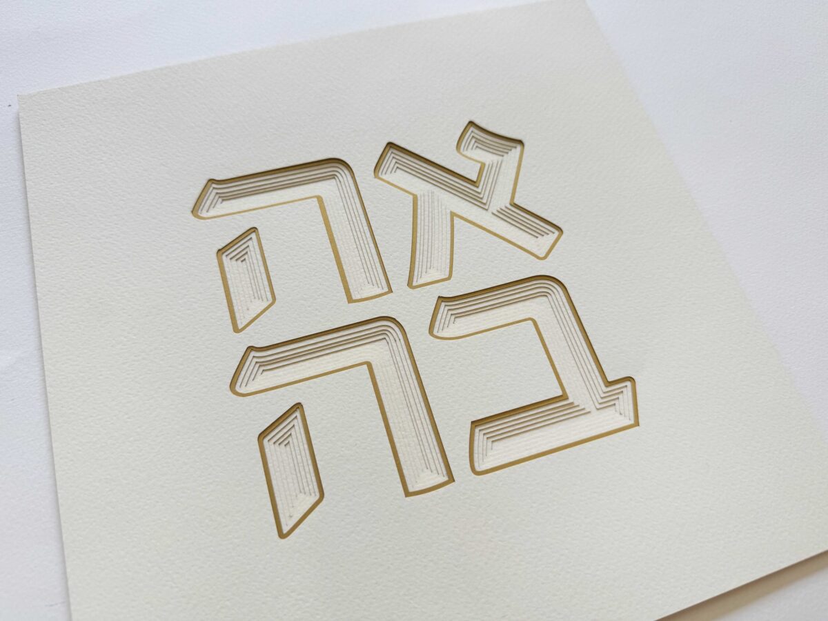 Love unique layered paper design by Noah Attias