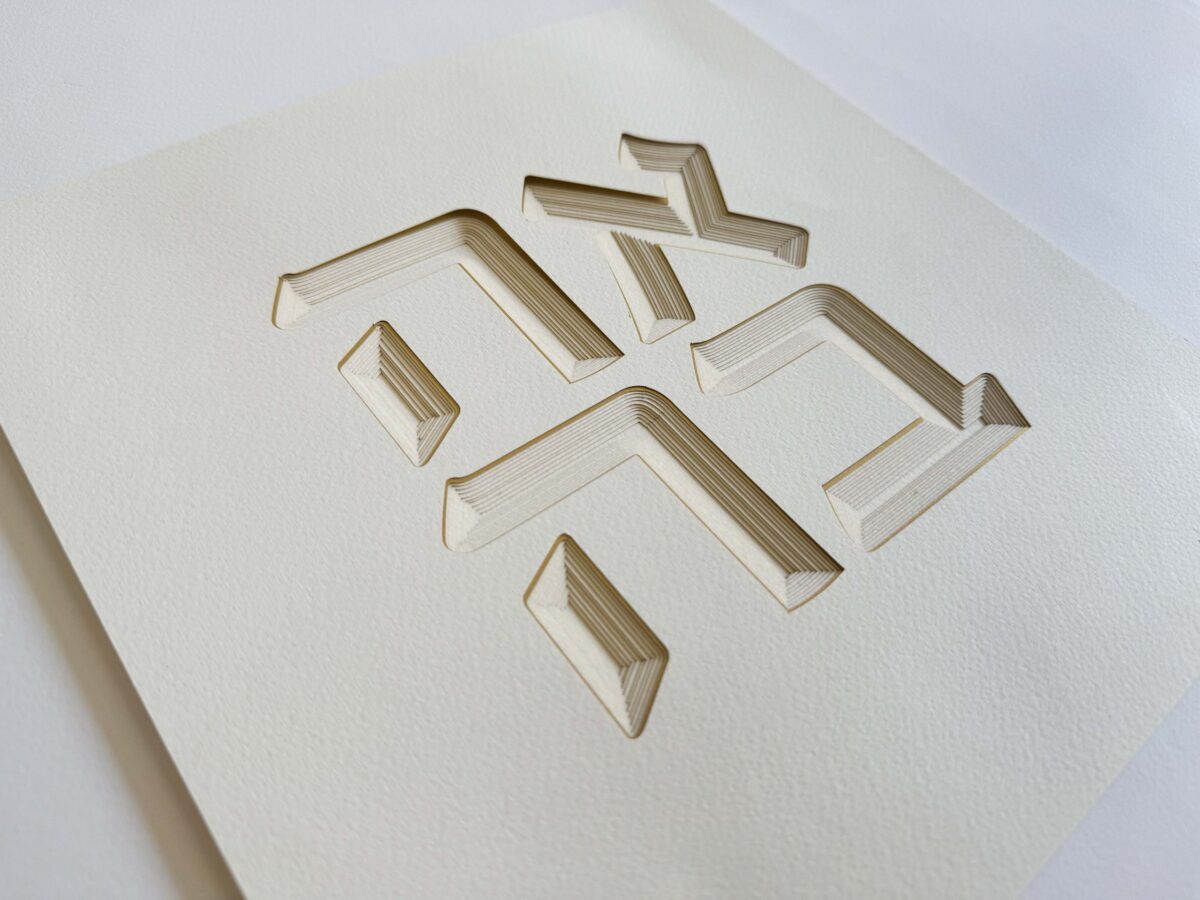 Love unique layered paper design by Noah Attias
