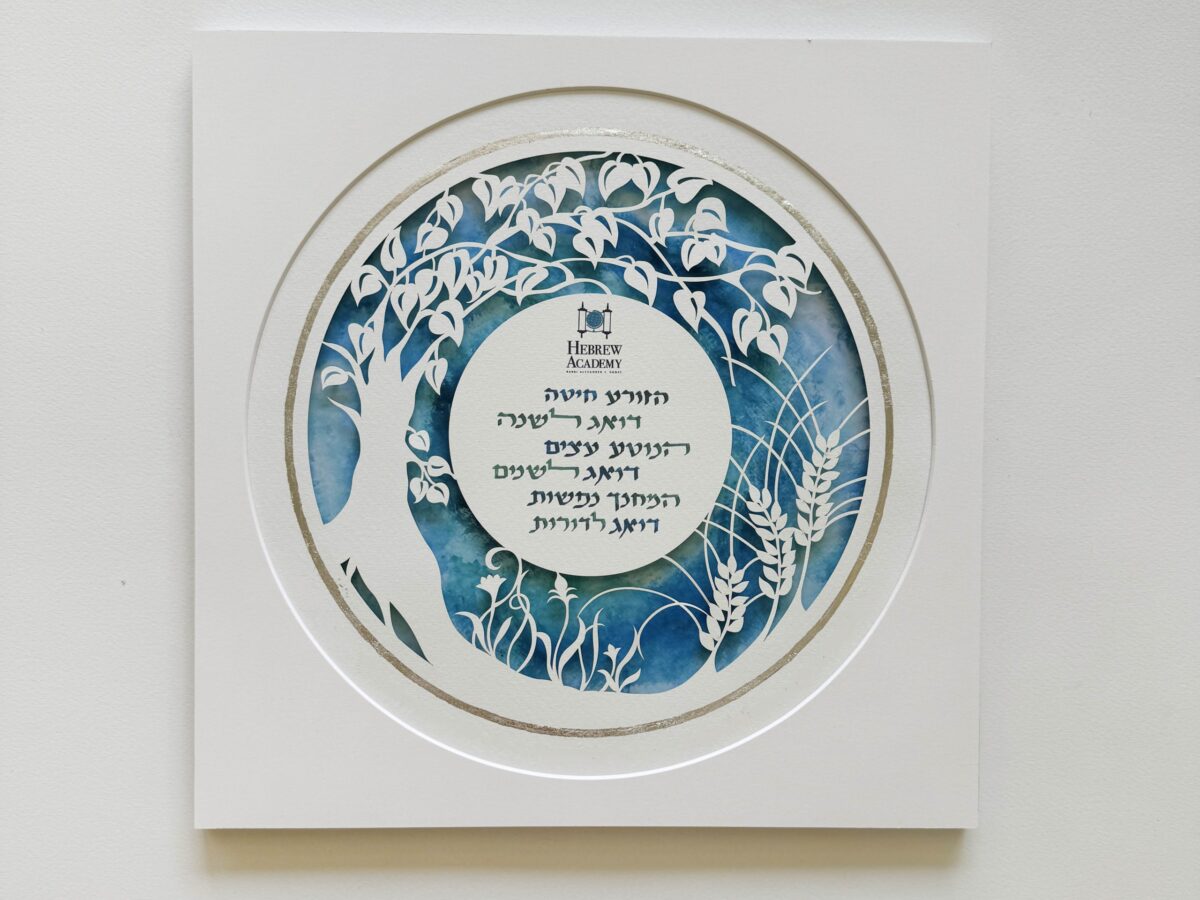 Personalized Blessing for the teacher gold paint