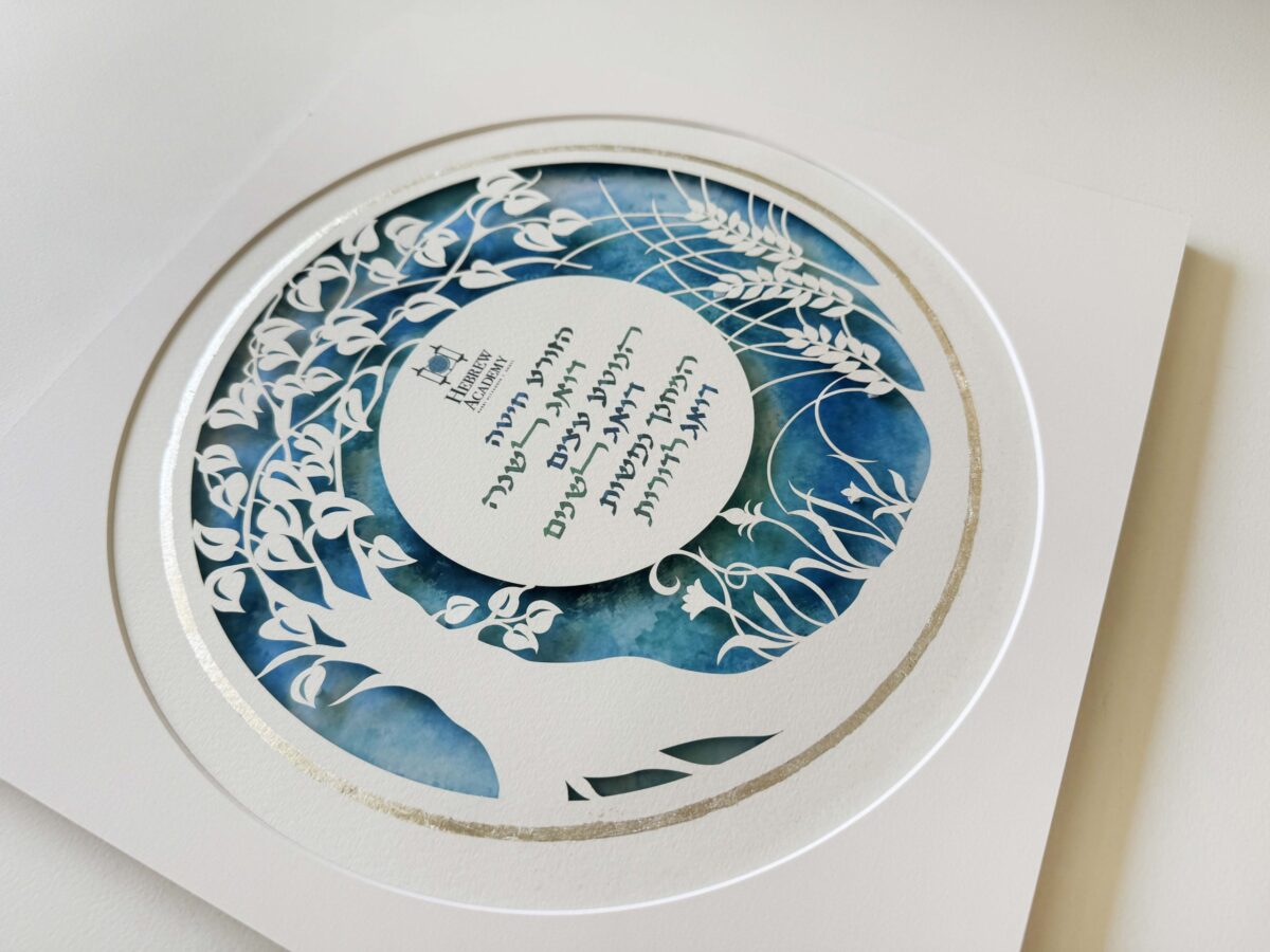 Personalized Blessing for the teacher gold paint detail