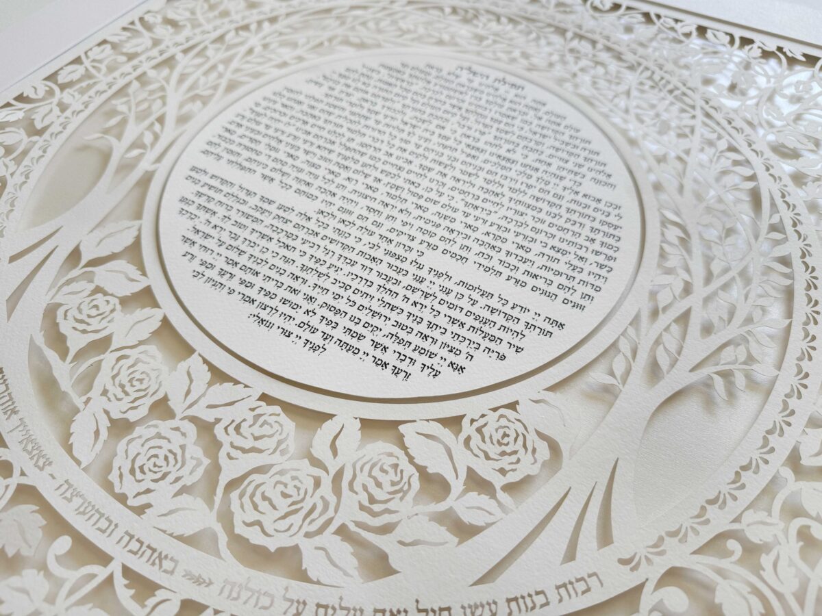Gan Eden Prayer for Children