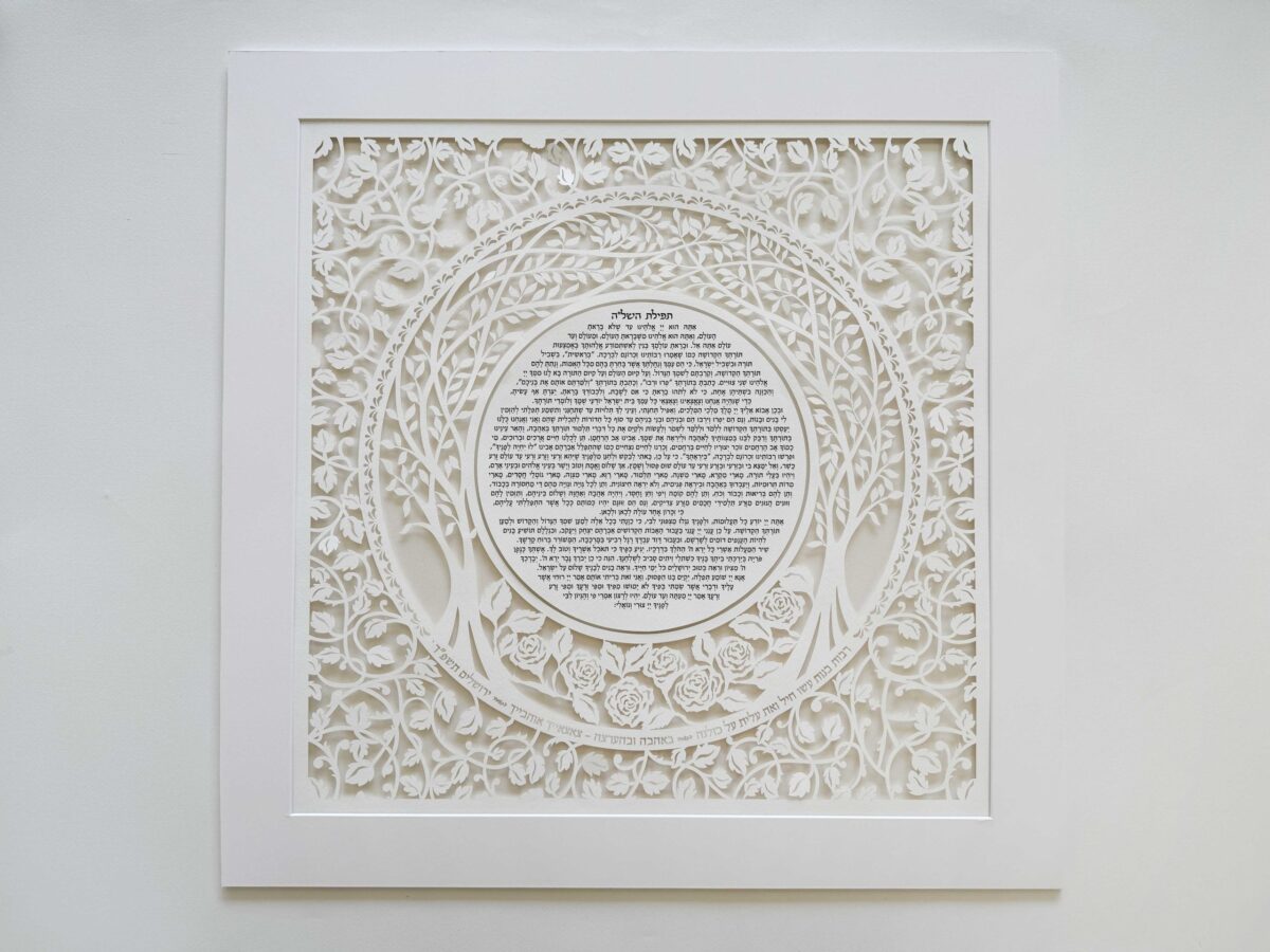 Gan Eden trees and roses Ketubah
