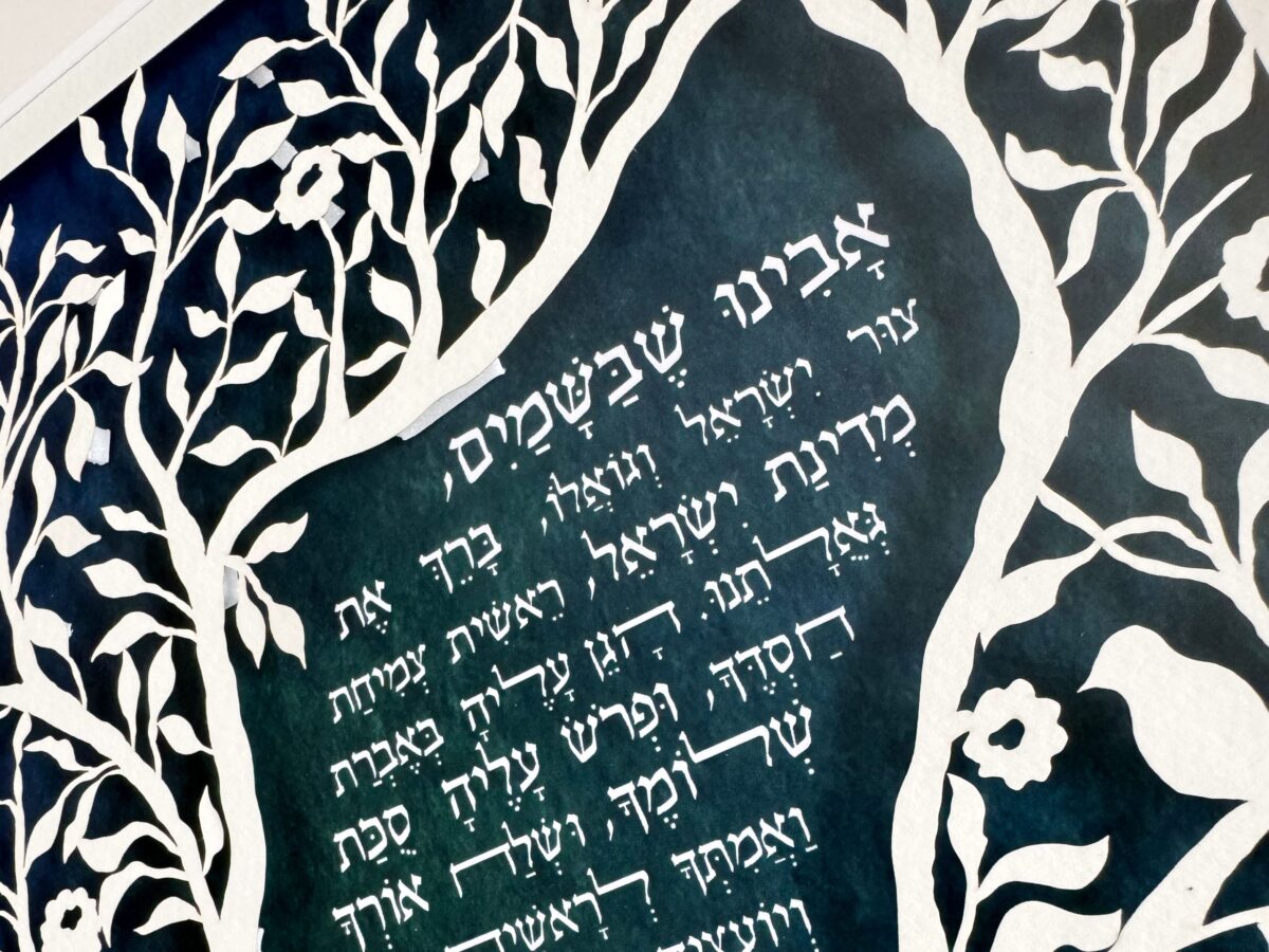 Holy Land Prayer for Israel Soldiers detail