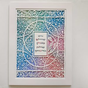 Gorgeous Home Blessing with Watercolor background by Noah Attias