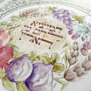 Israel Seven Species Challah Board papercut design with watercolor fruits and botanical border
