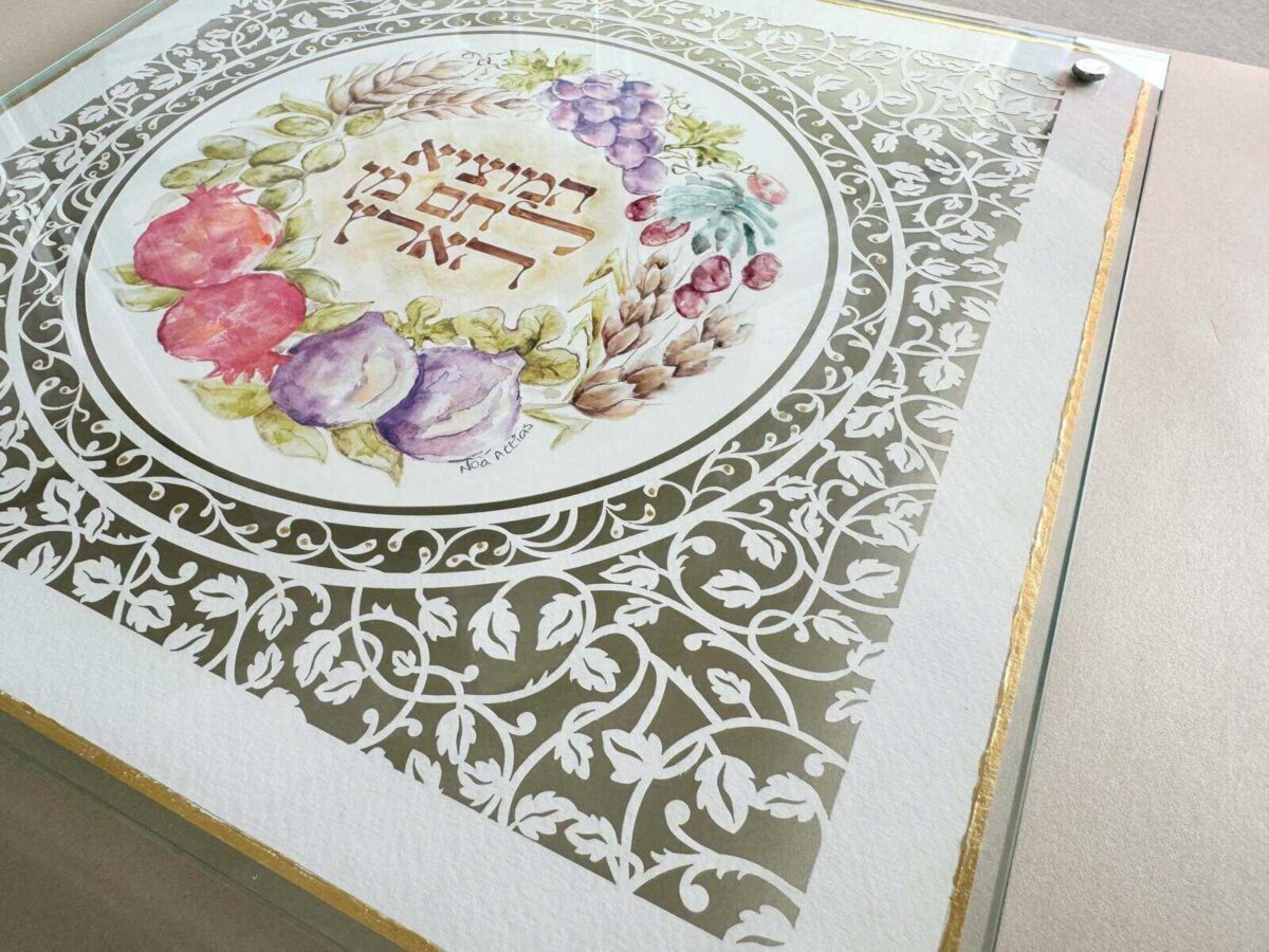 Israel Seven Species Challah Board papercut design with watercolor fruits and botanical border