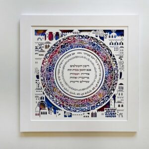 jerusalem of gold watercolor background home blessing