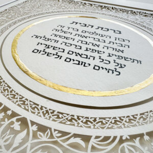 home blessing glow papercut design