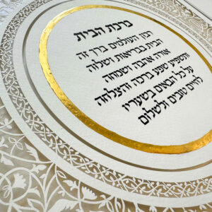 home blessing glow papercut design close up