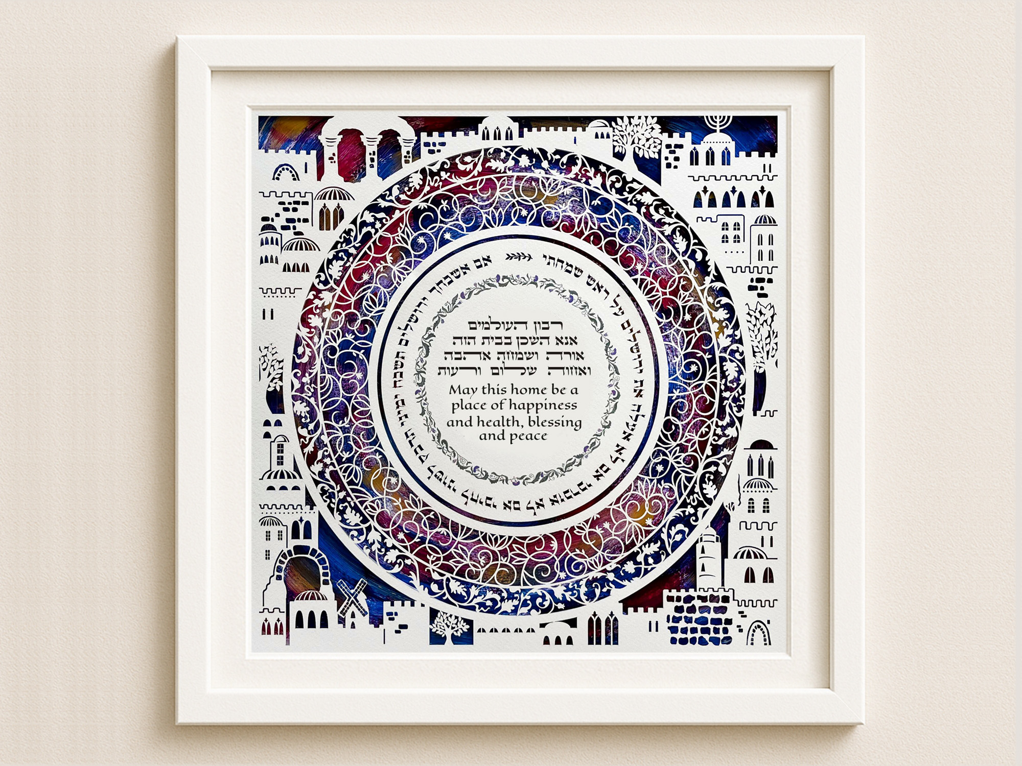 jerusalem home blessing judaica papercut design noa attias