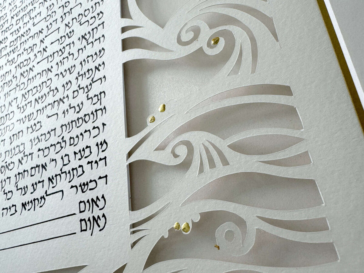 Custom Park love nature Ketubah judaica papercut design