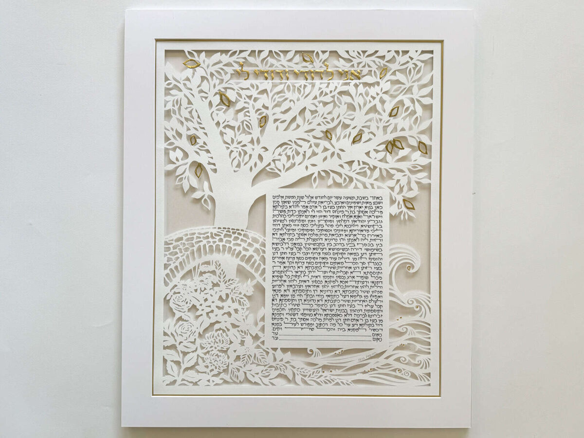 Custom Park love nature Ketubah judaica papercut design