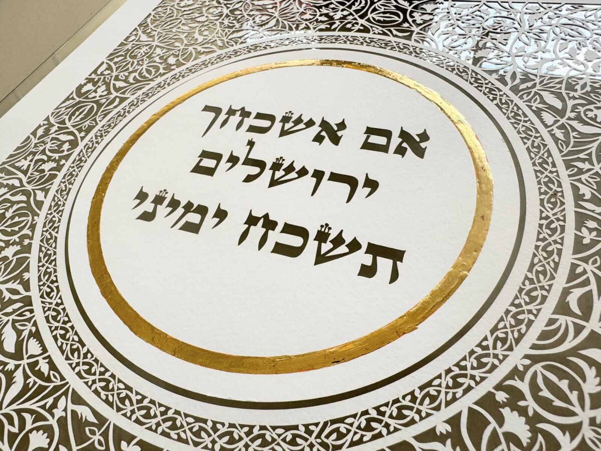 Jerusalem Challah Board papercut design with intricate floral pattern and gold circular frame