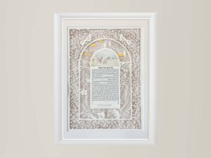 Eretz Ahuvati My lovely Land Love for Israel Ketubah design watercolor landscape included in papercut