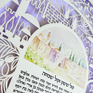 Ketubah Eretz ahuva Ketubah papercut design watercolor background option Noa Attias papercut design WATERCOLOR background option