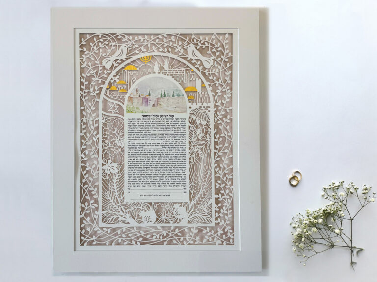 Glow Ketubah Eretz ahuva Ketubah papercut design watercolor background option Noa Attias papercut design Pearl background option