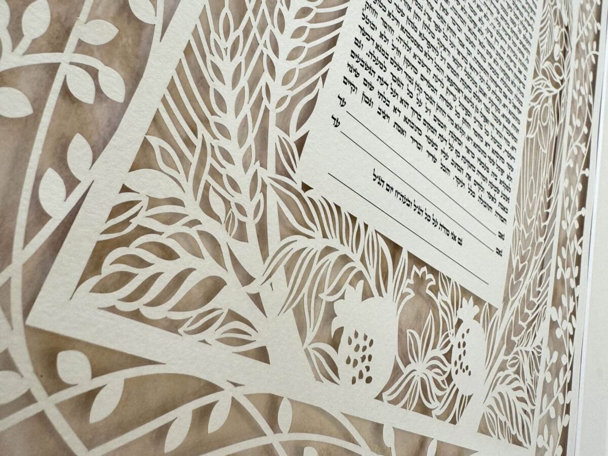 Eretz Ahuva Ketubah papercut design with Jerusalem skyline and watercolor illustration
