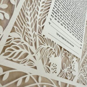 Eretz Ahuva Ketubah papercut design with Jerusalem skyline and watercolor illustration