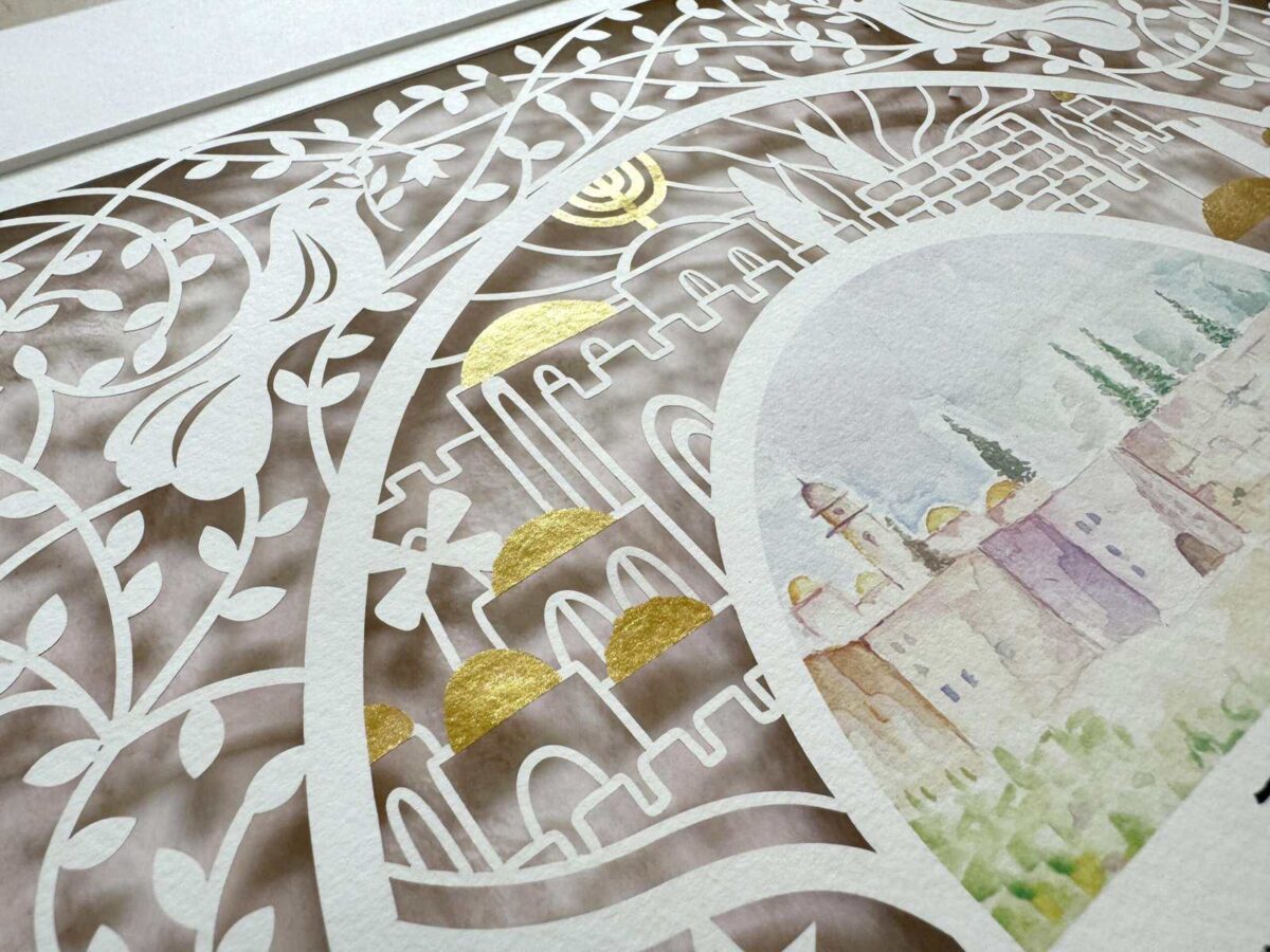 Eretz Ahuva Ketubah papercut design with Jerusalem skyline and watercolor illustration