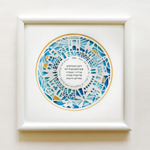 Jerusalem themed round Home blessing design