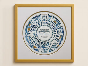 Yerushalayim Shel Ma'ala #171