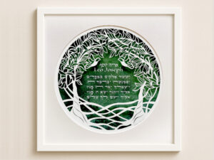 Birkat Kohanim childrens blessing papercut design noa attias