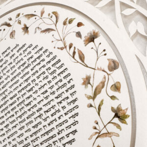 River of Blessing Ketubah papercut design background option Noa Attias papercut design PEARL background option