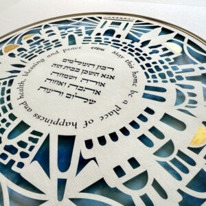 Beit hamikdash Jerusalem home blessing judaica papercut design noa attias
