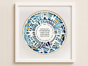 Beit hamikdash Jerusalem home blessing judaica papercut design noa attias