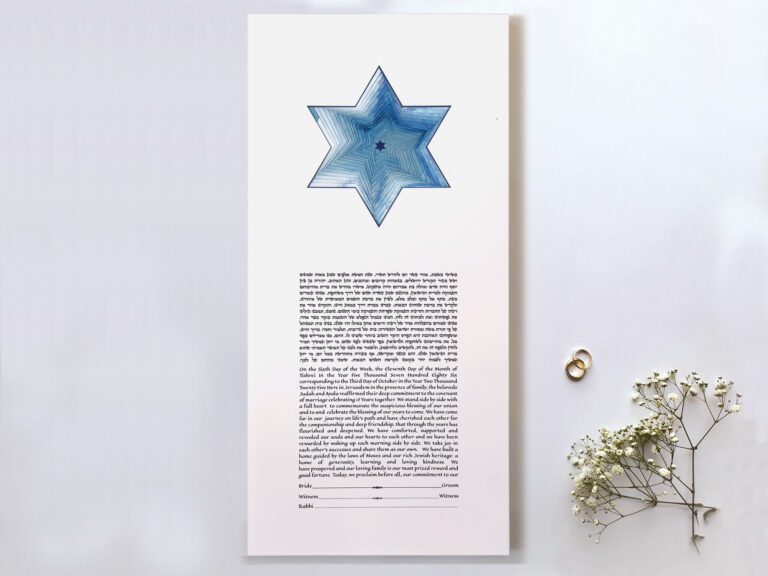 David star Ketubah papercut design watercolor background option Noa Attias papercut design WATERCOLOR backgro