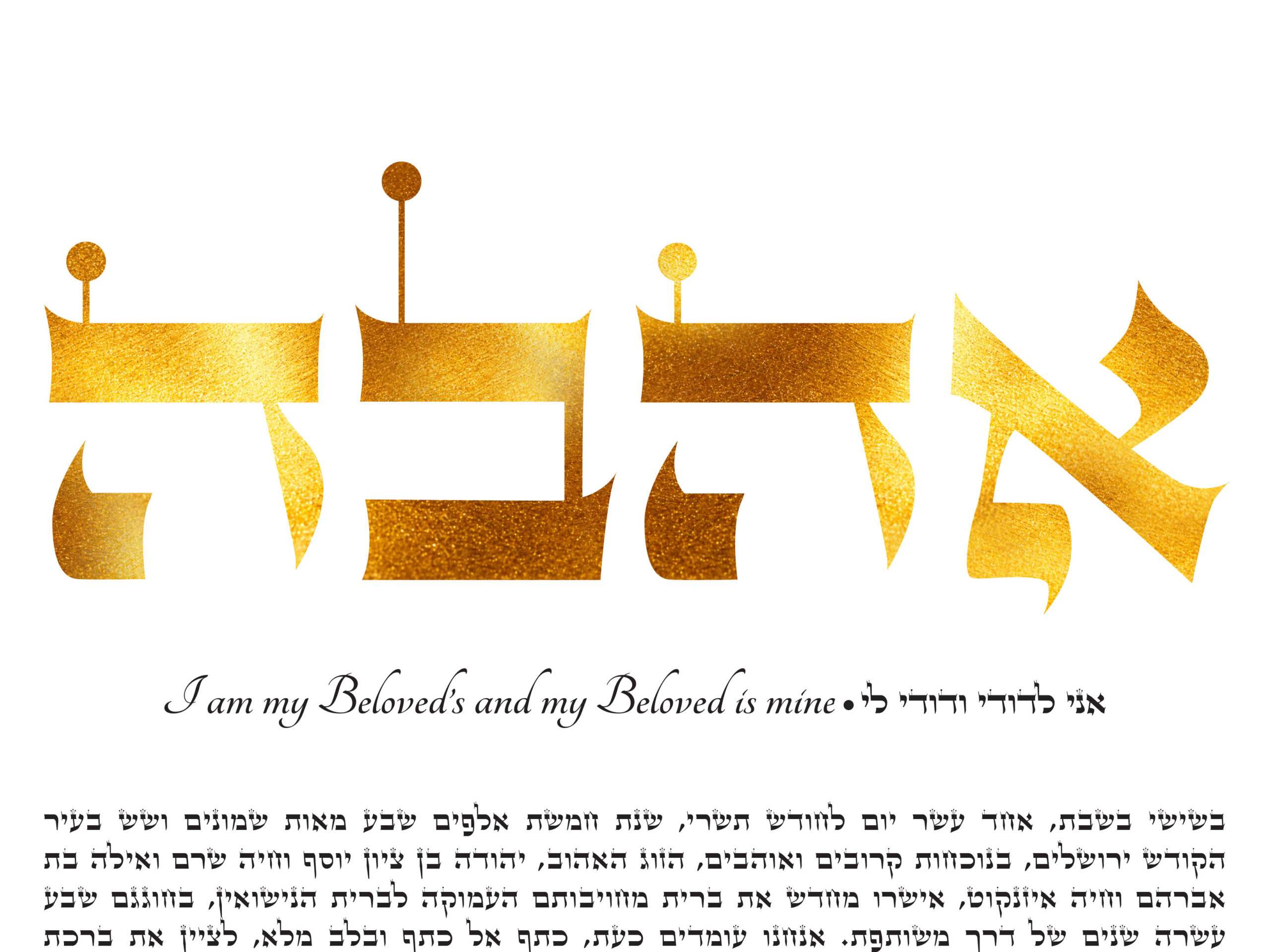 Golden Love Ketubah - Image 2