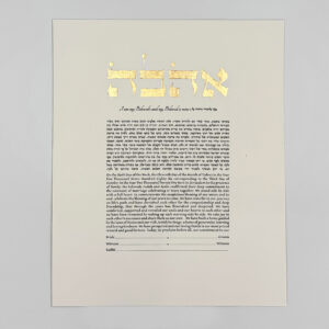 love ketubah with 24K GOLD