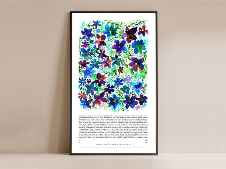 The Promised Garden Ketubah floral painting print featuring burgundy botanical design