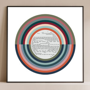 circle of colors print ketubah design