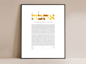 Golden Love Ketubah