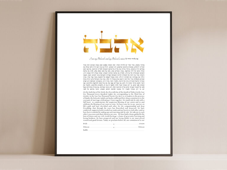 Golden Love Ketubah papercut design featuring modern typographic composition with gold accents